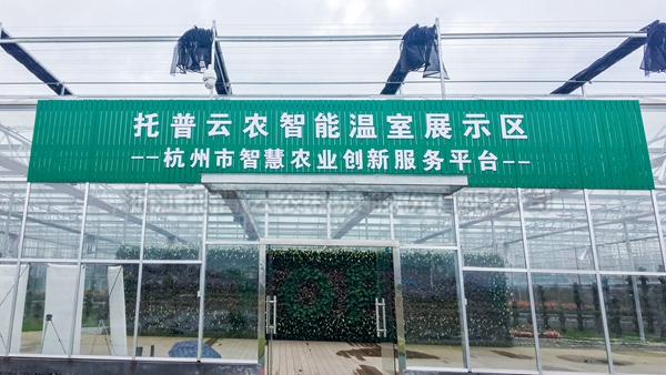 桃子视频APP黄下载全自动托管智能温室大棚 桃子视频APP黄下载全自动托管智能温室大棚