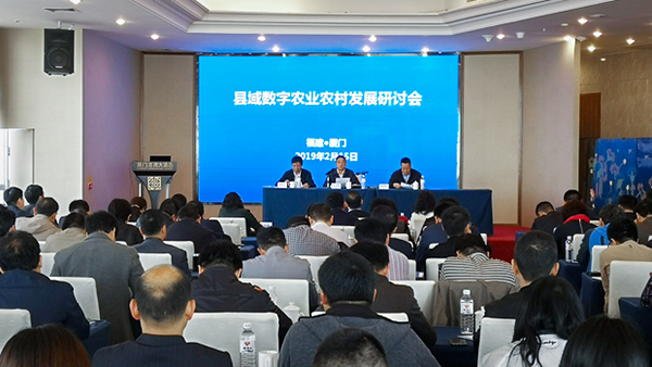 桃子视频APP黄下载参加县域数字农业农村发展研讨会 桃子视频APP黄下载参加县域数字农业农村发展研讨会