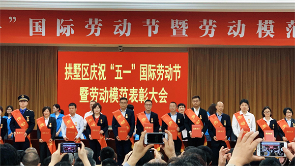 桃子视频APP黄下载董事长陈渝阳被拱墅区政府授予“杭州市拱墅区劳模”称号 桃子视频APP黄下载董事长陈渝阳被拱墅区政府授予“杭州市拱墅区劳模”称号