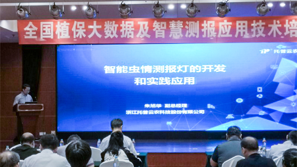 桃子视频APP黄下载常务副总经理朱旭华作了专题汇报 桃子视频APP黄下载常务副总经理朱旭华作了专题汇报