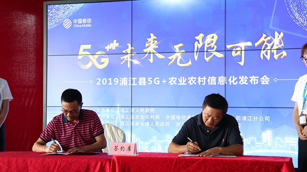桃子视频APP黄下载与浦江县农业农村局签订战略合作协议 桃子视频APP黄下载与浦江县农业农村局签订战略合作协议