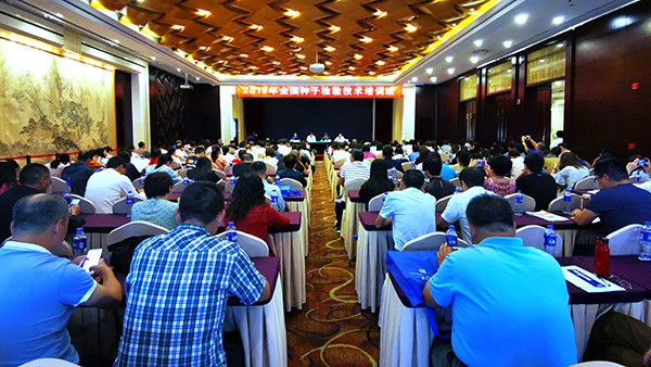 2019全国桃子视频APP最新福利污下载检验技术培训班在杭召开 2019全国桃子视频APP最新福利污下载检验技术培训班在杭召开