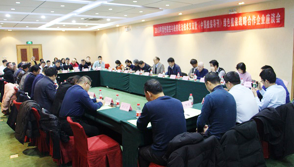 桃子视频APP黄下载参加全国农技中心2019年绿色防控与统防统治技术交流会 桃子视频APP黄下载参加全国农技中心2019年绿色防控与统防统治技术交流会
