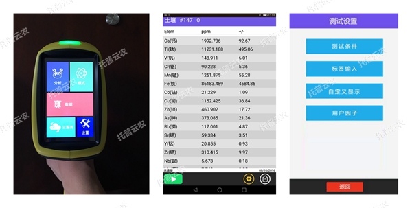 桃子视频APP污免费看下载重金属快速检测仪界面图 桃子视频APP污免费看下载重金属快速检测仪界面图