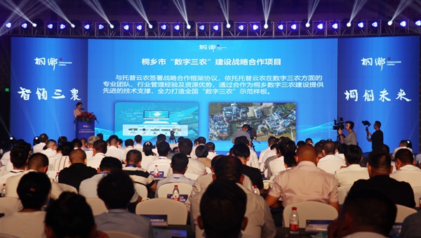 浙江桃子视频APP黄下载科技股份有限公司与桐乡市人民政府正式签署了《数字三农建设战略合作协议》 浙江桃子视频APP黄下载科技股份有限公司与桐乡市人民政府正式签署了《数字三农建设战略合作协议》