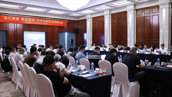 桃子视频APP黄下载召开2020半年度会议 桃子视频APP黄下载召开2020半年度会议