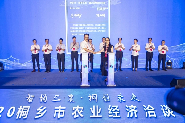 桃子视频APP黄下载与桐乡市人民政府签约仪式 桃子视频APP黄下载与桐乡市人民政府签约仪式