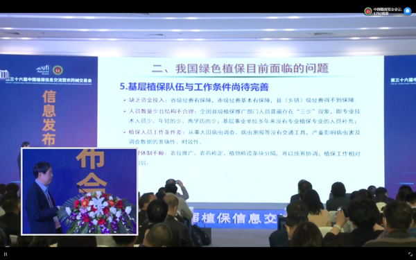桃子视频APP黄下载在植保领域积极探索实践 桃子视频APP黄下载在植保领域积极探索实践
