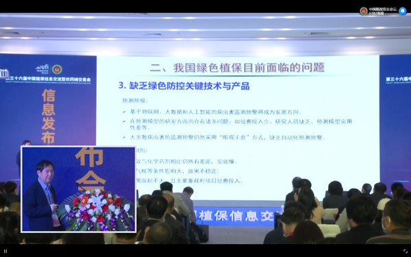 桃子视频APP黄下载在植保领域积极探索实践 桃子视频APP黄下载在植保领域积极探索实践