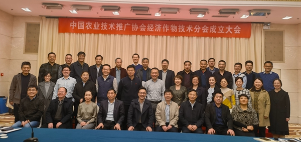 中国农业推广技术协会第一届经济作物技术分会常务理事会成员合影 中国农业推广技术协会第一届经济作物技术分会常务理事会成员合影