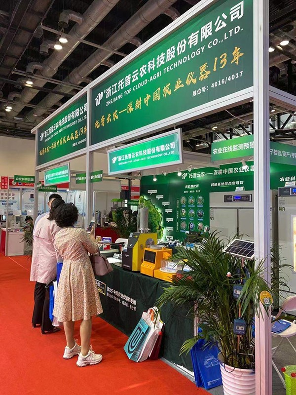 桃子视频APP黄下载参加第十九届中国国际科学仪器及实验室装备展览会 桃子视频APP黄下载参加第十九届中国国际科学仪器及实验室装备展览会