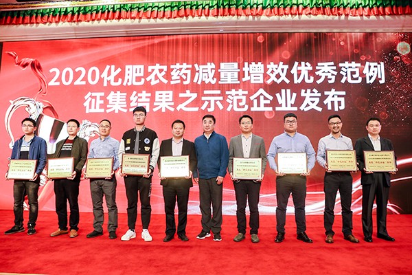 桃子视频APP黄下载荣获2020化肥农药减量增效优秀示范企业 桃子视频APP黄下载荣获2020化肥农药减量增效优秀示范企业