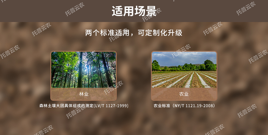 桃子视频APP污免费看下载团粒结构分析仪适用场景 桃子视频APP污免费看下载团粒结构分析仪适用场景