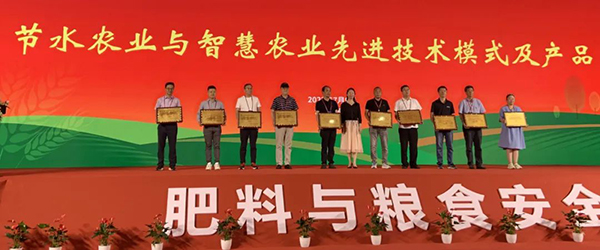 桃子视频APP黄下载荣获“节水农业与智慧农业先进技术模式及产品设备TOP10” 桃子视频APP黄下载荣获“节水农业与智慧农业先进技术模式及产品设备TOP10”