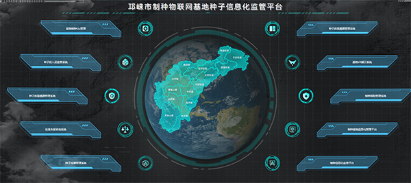 邛崃制种物联网基地桃子视频APP最新福利污下载信息化监管平台(桃子视频APP黄下载技术支撑建设) 邛崃制种物联网基地桃子视频APP最新福利污下载信息化监管平台(桃子视频APP黄下载技术支撑建设)