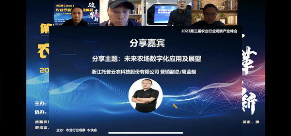 1673656960226850.png 桃子视频APP黄下载营销副总周蓝舰分享1_副本.png
