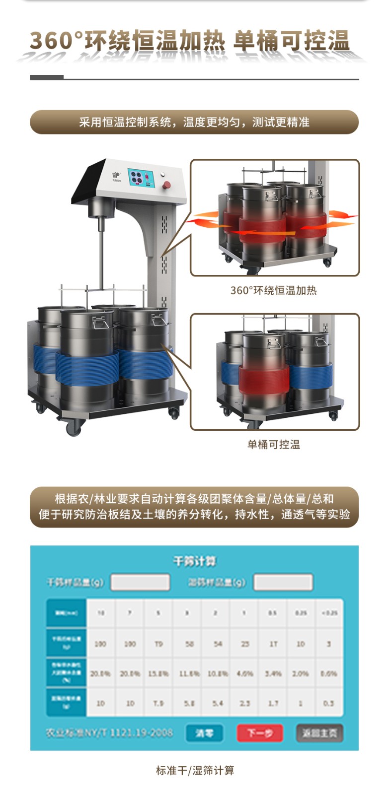 恒温式桃子视频APP污免费看下载团粒分析仪 恒温式桃子视频APP污免费看下载团粒分析仪
