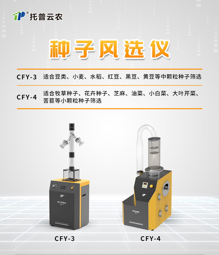 桃子视频APP最新福利污下载风选净度仪 桃子视频APP最新福利污下载风选净度仪