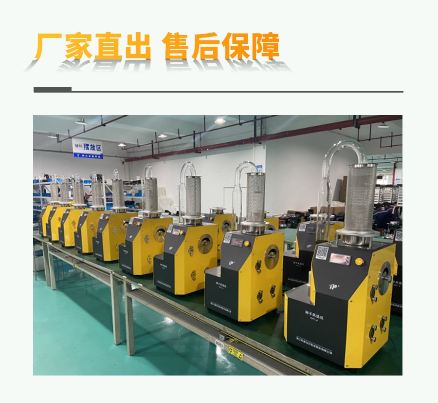 桃子视频APP最新福利污下载风选净度仪 桃