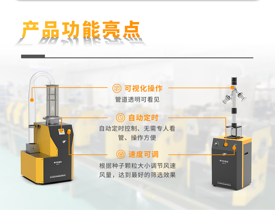 桃子视频APP最新福利污下载风选净度仪 桃子视频APP最新福利污下载风选净度仪