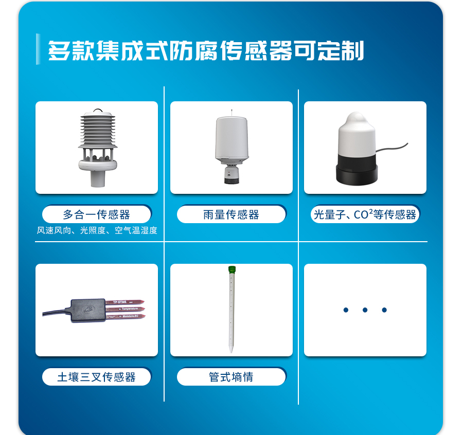 小型自动气象站 小型自动气象站