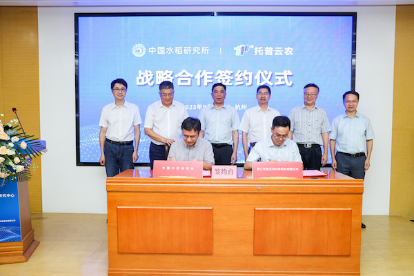 1692157261648040.jpg 签约仪式.JPG