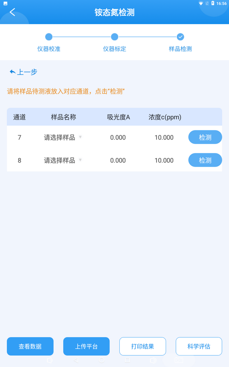 1774595626558832.png 桃子视频APP污免费看下载多参数检测仪-3.png