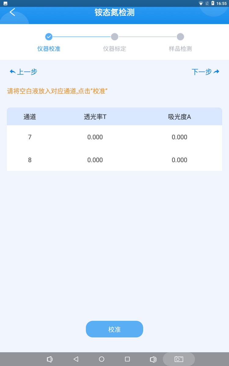 1774595643399220.png 桃子视频APP污免费看下载多参数检测仪-5.png