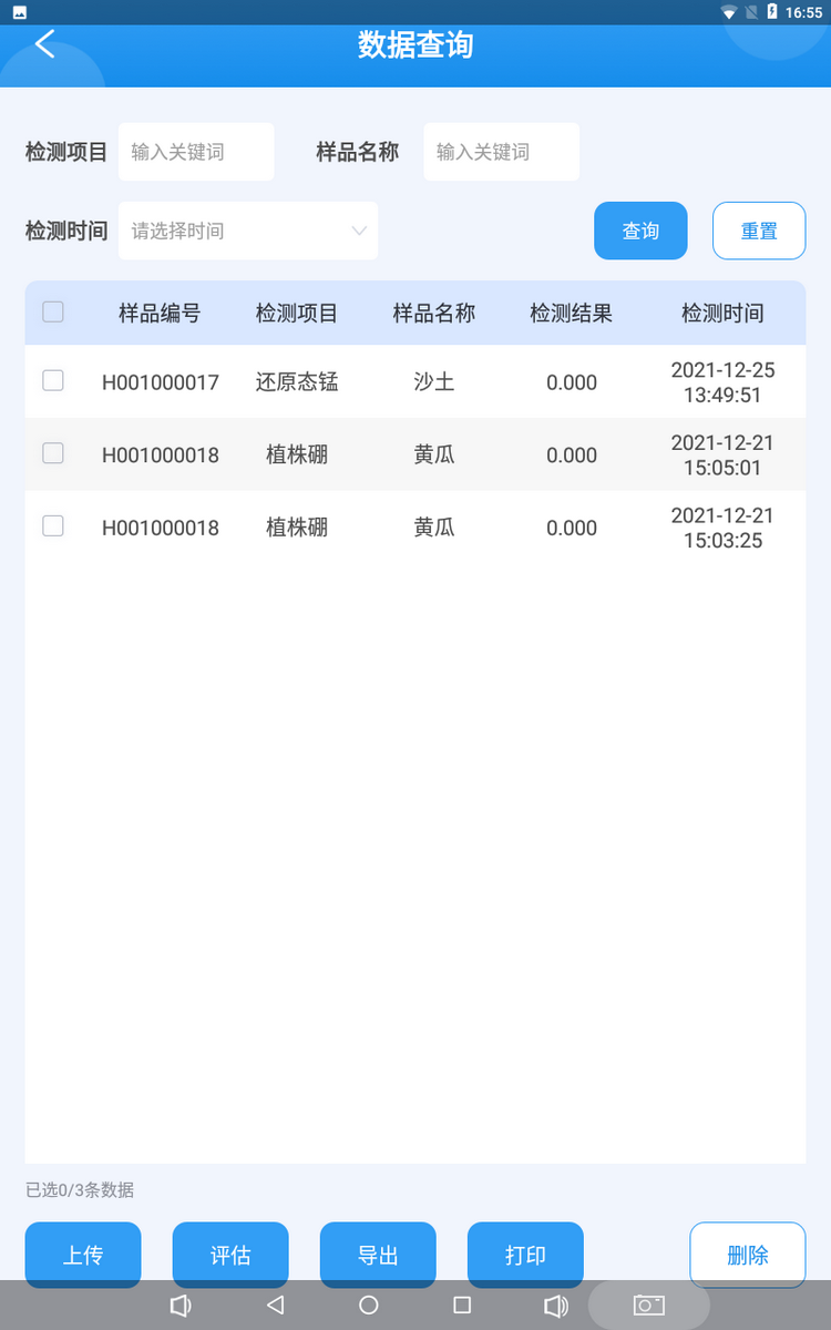 1774595674562545.png 桃子视频APP污免费看下载多参数检测仪-8.png